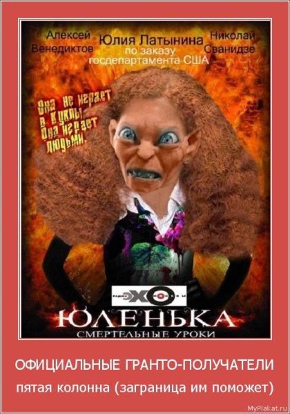 Карикатуры на Латынину