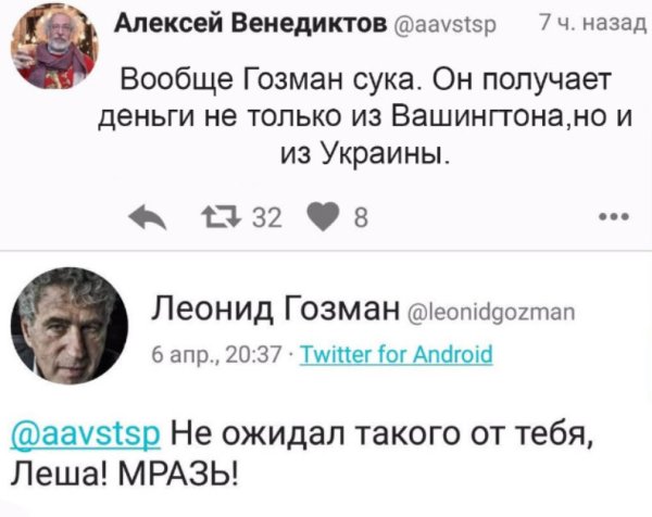 Навальный Венедиктов Твиттер
