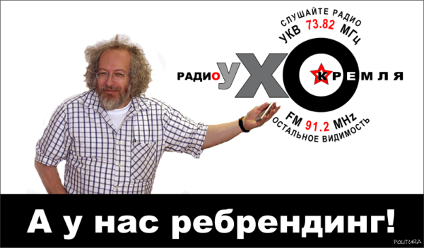 Эхо Москвы демотиваторы
