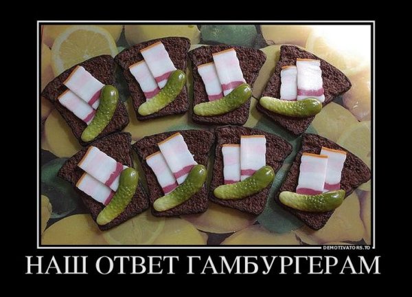 Сало прикол
