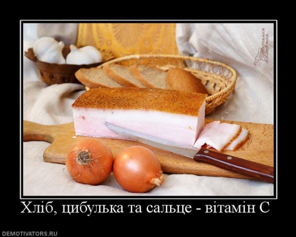 Сало прикол