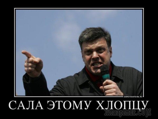 Героям сало демотиватор