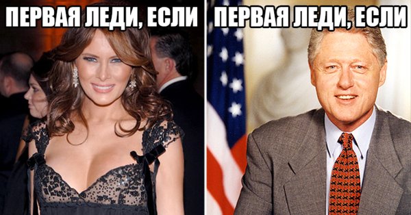 Трамп приколы картинки