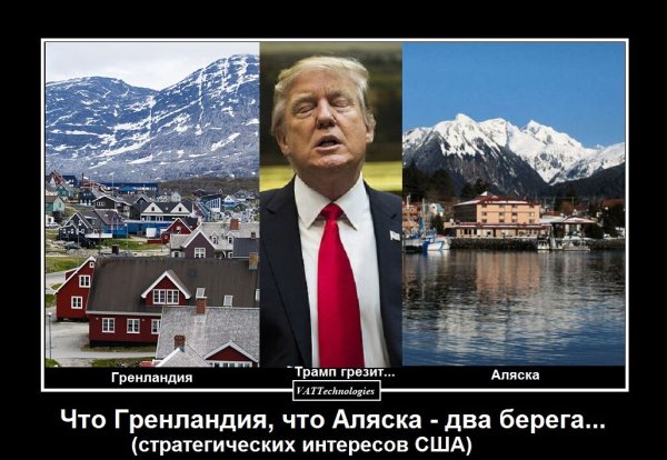 Дональд Трамп демотиваторы