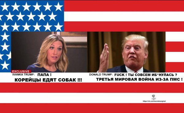 Дональд Трамп демотиваторы