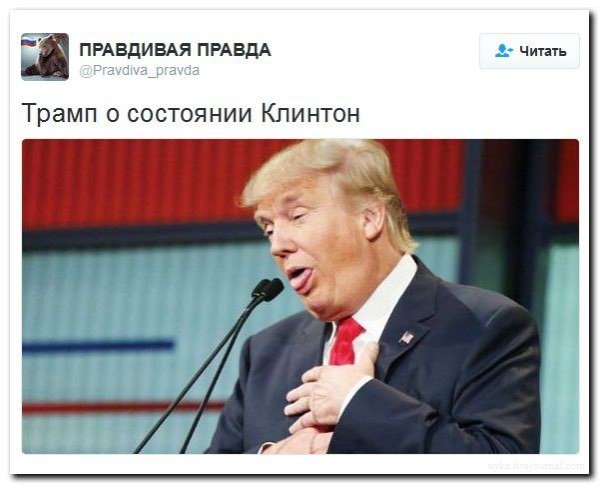 Трамп демотиваторы