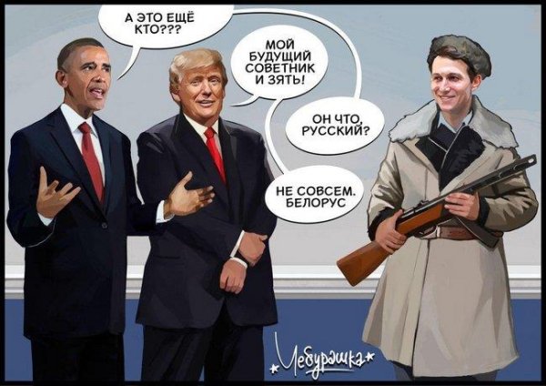 Дональд Трамп демотиваторы