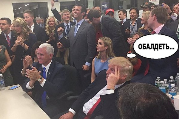 Мемы про Трампа и Байдена