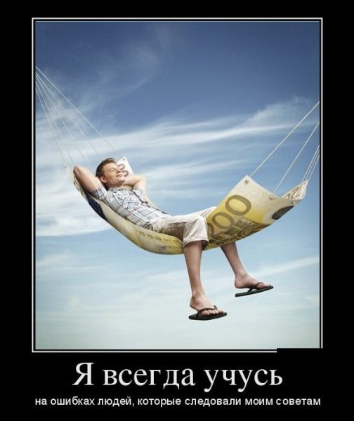 Финансовая Свобода