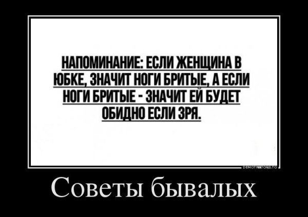 Демотиваторы свежие