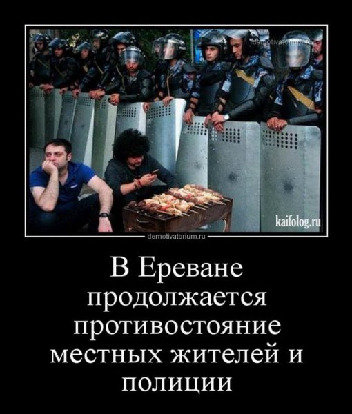 Приколы про армян