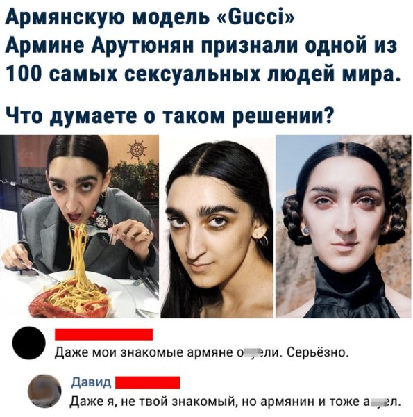 Шутки про армян