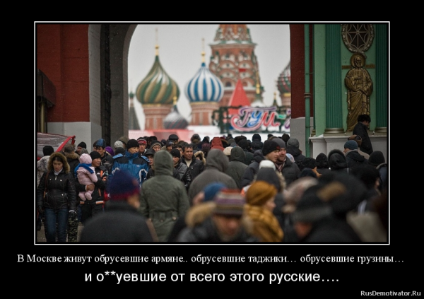 Обрусевшие армяне