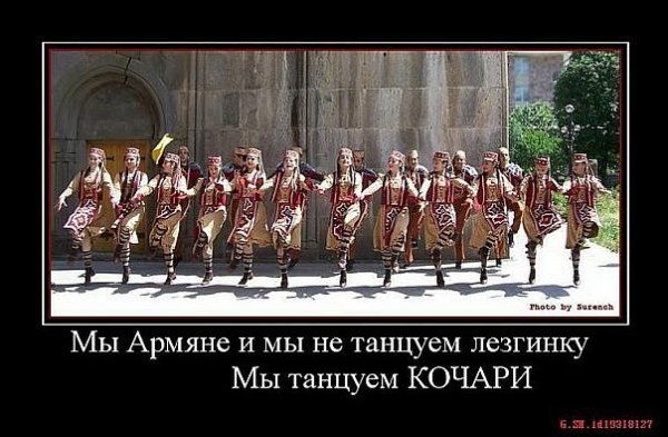 Приколы про армян