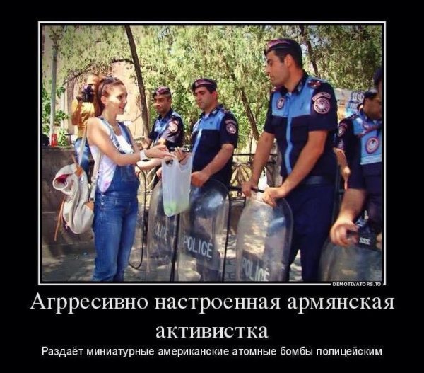 Армянин карикатура