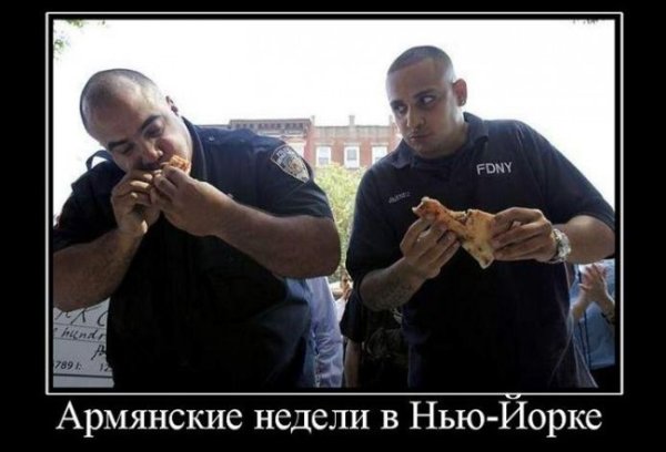 Армяне юмор