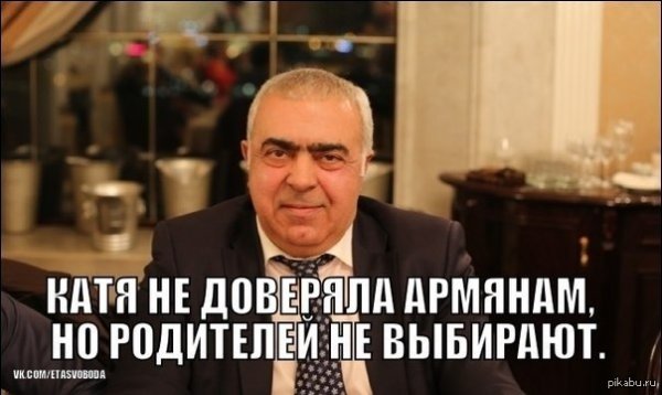Приколы про армян