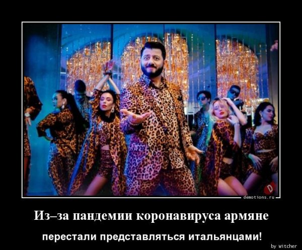 Армения демотиватор