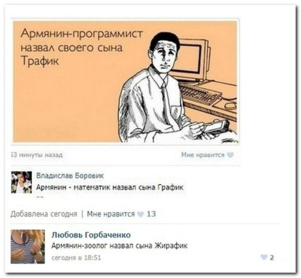 Демотиваторы про армян
