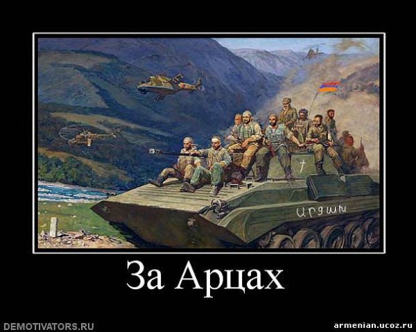 Армения приколы
