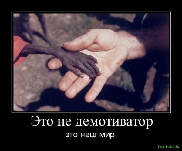 Демотивационные плакаты