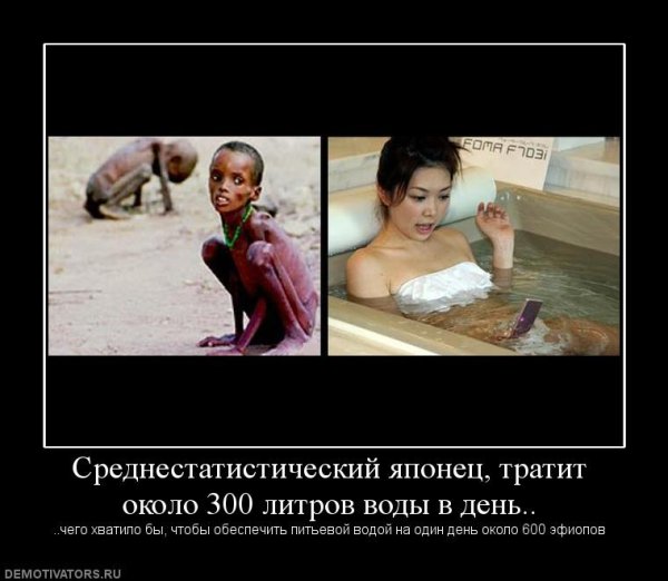Не тратьте воду