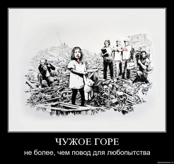 Демотиватор арт