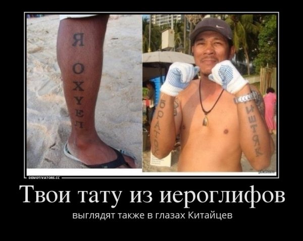 Тату приколы