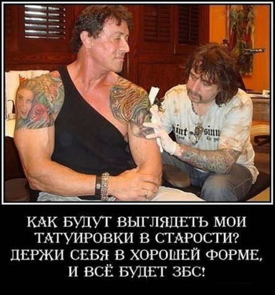 Демотиваторы Сталлоне
