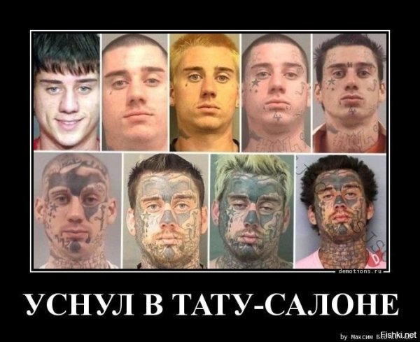 Татуировки которые