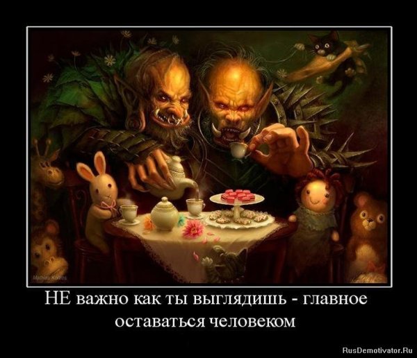 Демотиваторы про троллей