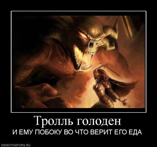 Демотиваторы про дьявола