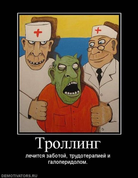 Приколы про троллей