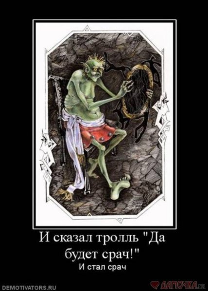 Приколы про троллей