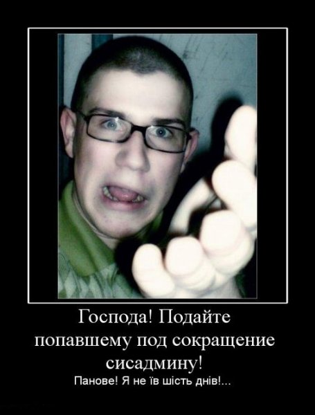 Тролль демотиватор