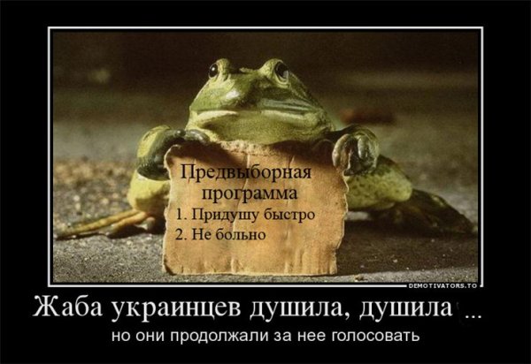 Жаба зависти