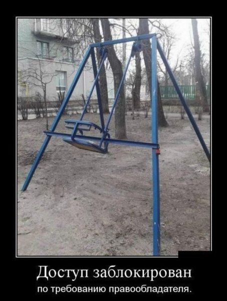 Качели юмор