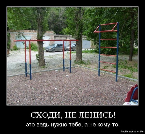 Демотиваторы про спорт