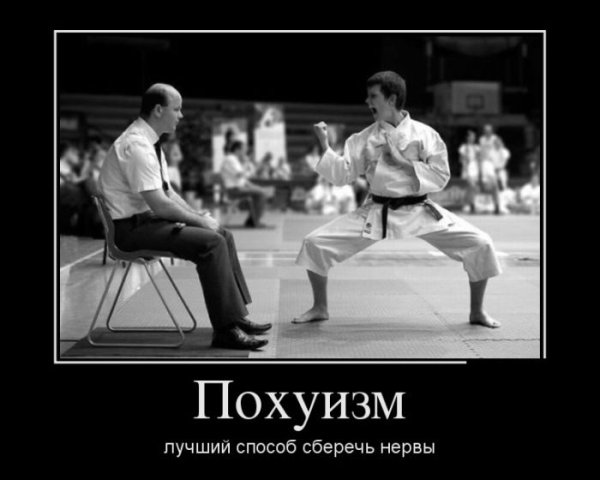 Всемирный день похуиста