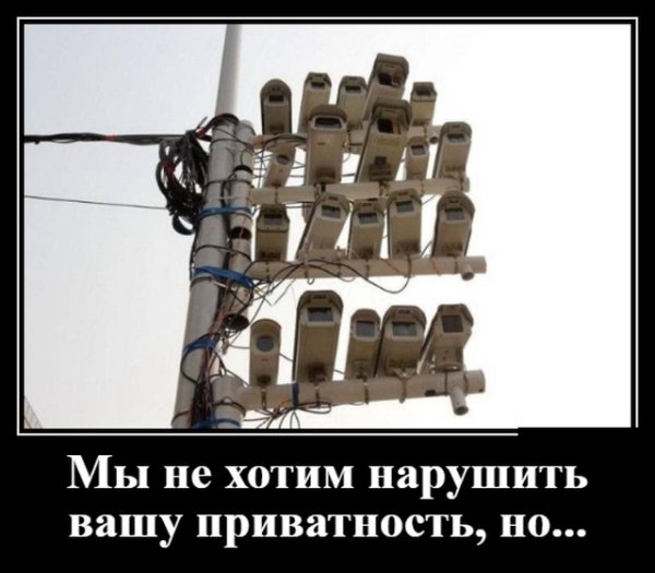 Демотиваторы про большого брата