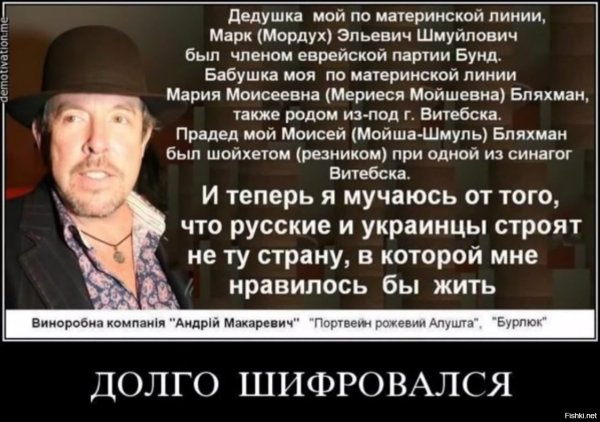 Андрей Макаревич жид