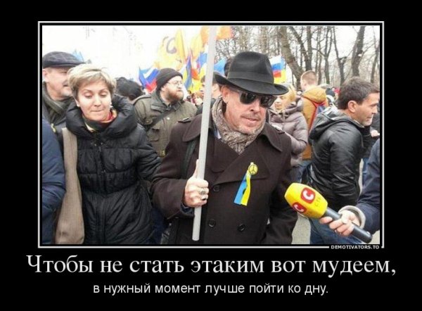 Макаревич предатель