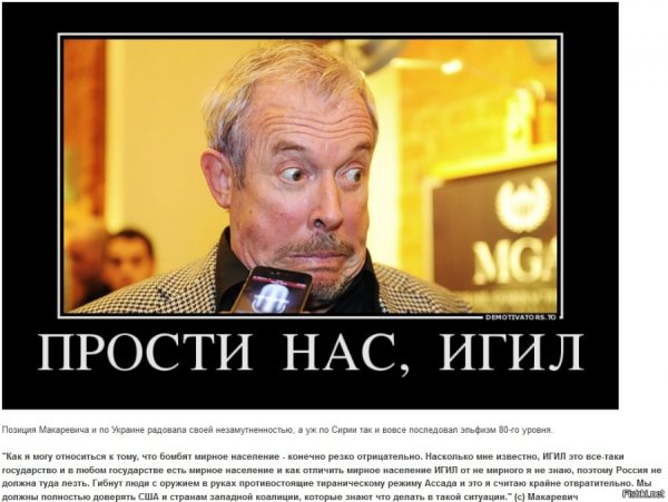 Простите нас хохлы