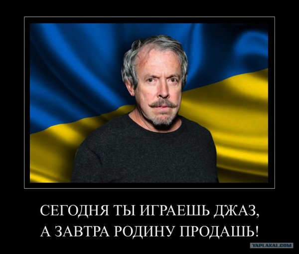 Сегодня играет джаз а завтра родину продаст
