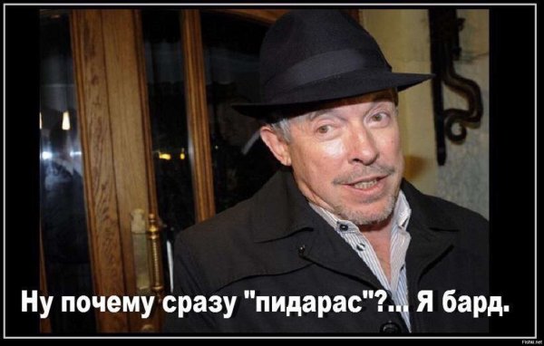 Макаревич жид