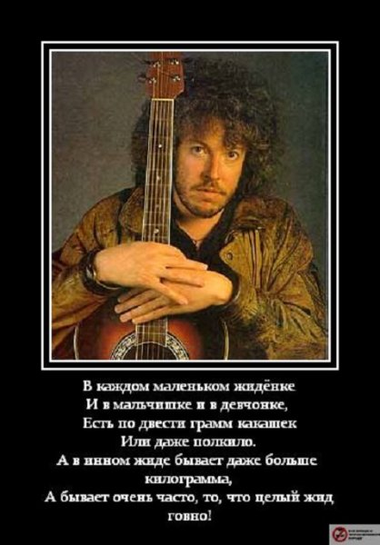 Макаревич демотиваторы