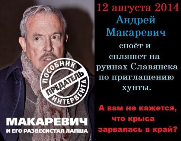 Андрей Макаревич демотиваторы