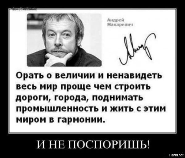 Макаревич о России