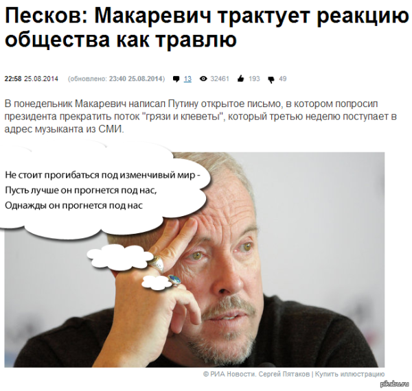 Андрей Макаревич демотиваторы