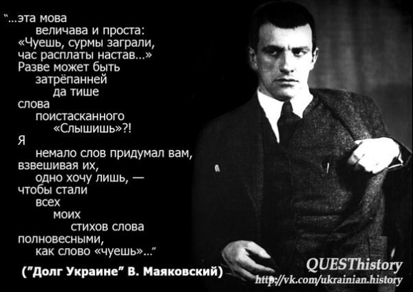 Маяковский демотиваторы